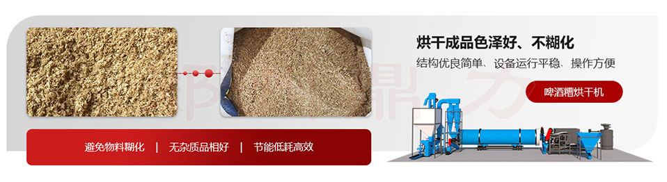 一吨湿酒糟烘干后干料成品图