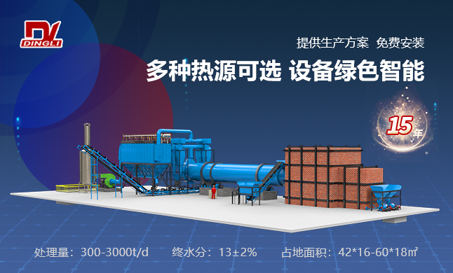 洗煤烘干设备工艺图