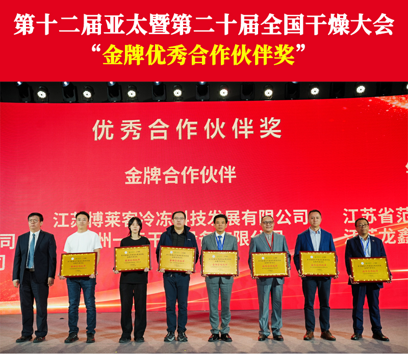 金牌优秀合作伙伴